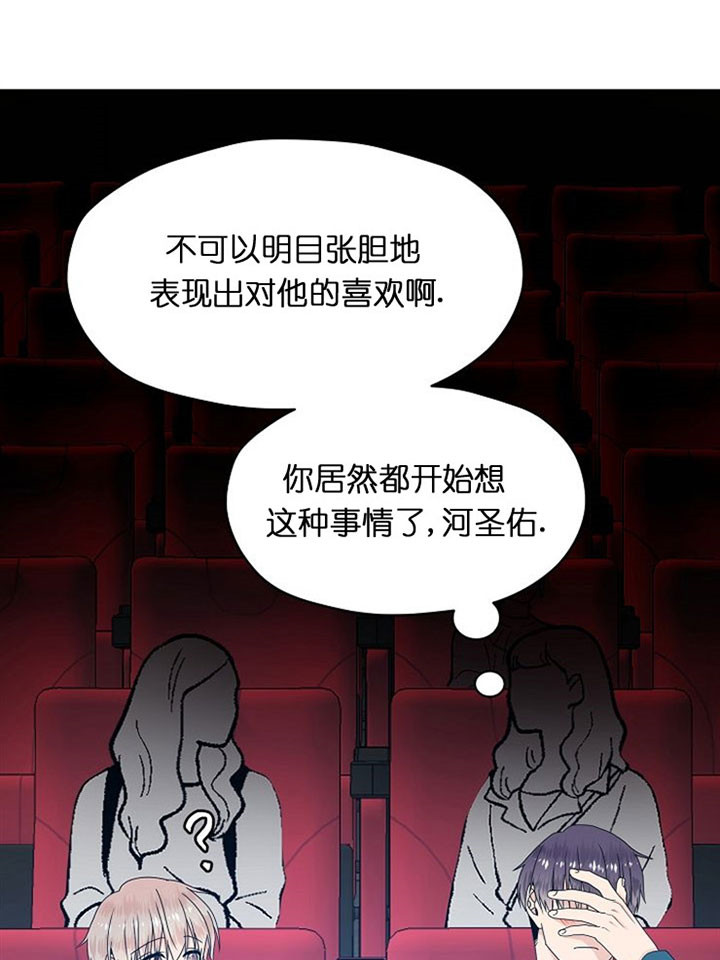 欧米伽3脂肪酸漫画,第40话1图