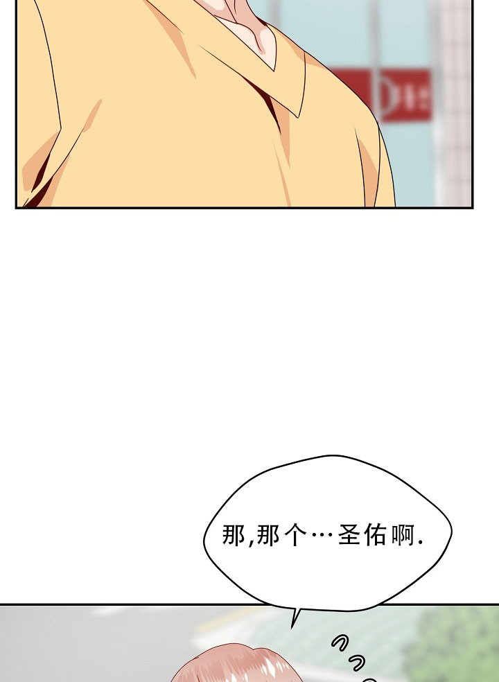 欧米伽的恋爱漫画在哪看漫画,第62话1图