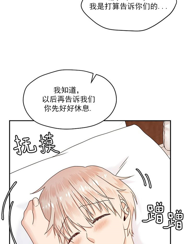 欧米伽6漫画,第31话2图