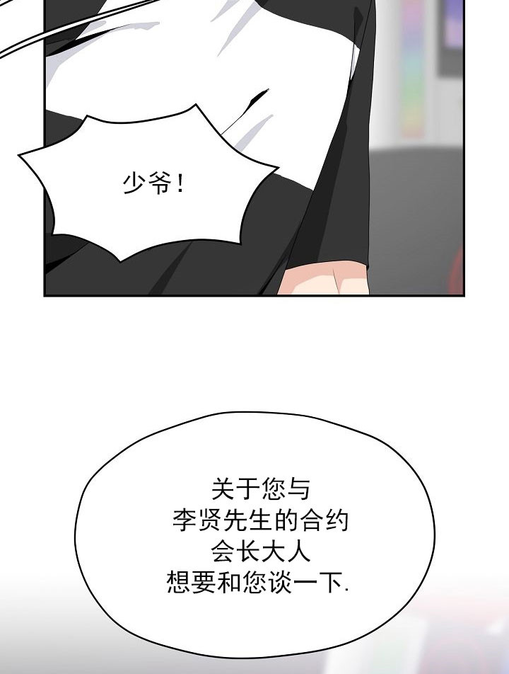 欧米伽3为什么国家不推广漫画,第48话1图