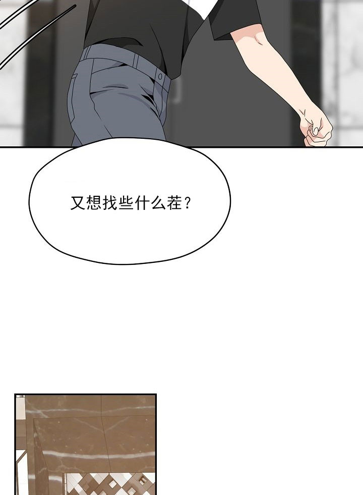 欧米伽的恋爱全集免费观看漫画,第49话2图