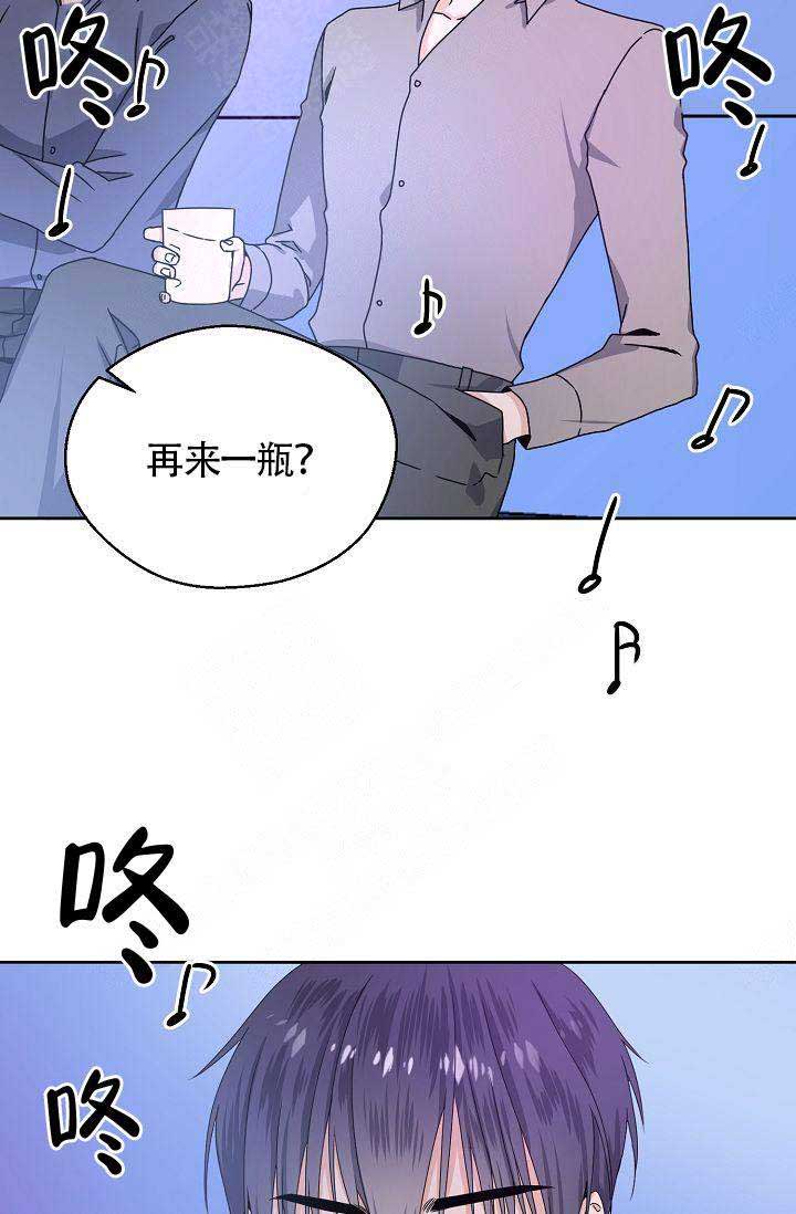 欧米伽的恋爱免费漫画漫画,第3话2图