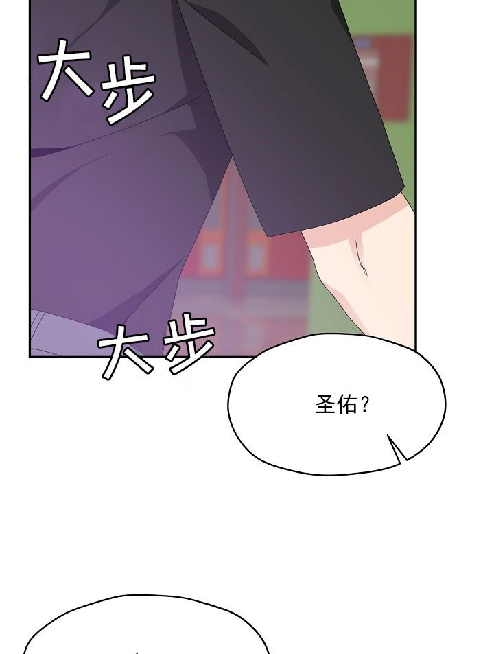 欧米伽3的功效和作用漫画,第48话2图