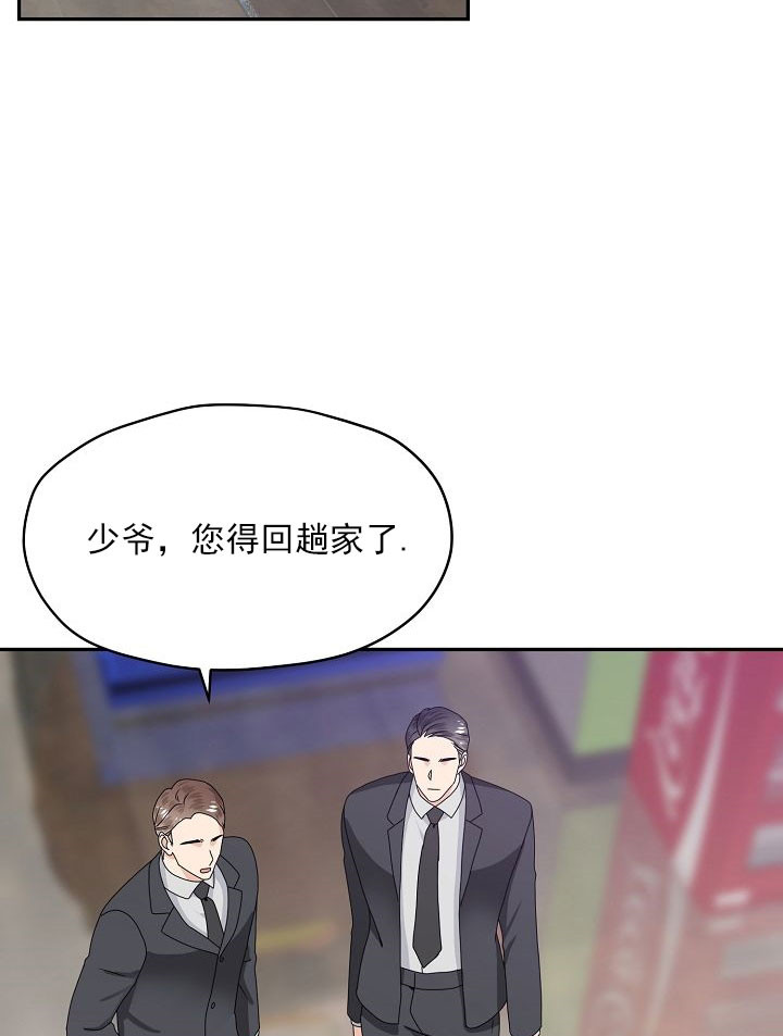 《欧米伽的恋爱》漫画,第48话2图