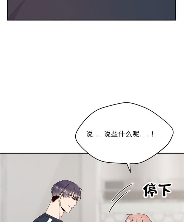 欧米伽的恋爱漫画免费版漫画,第69话2图