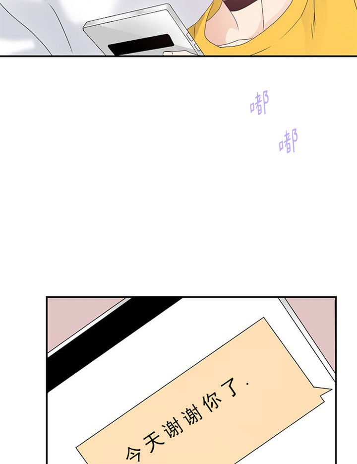 欧米伽3在哪才能买到正品的漫画,第31话1图
