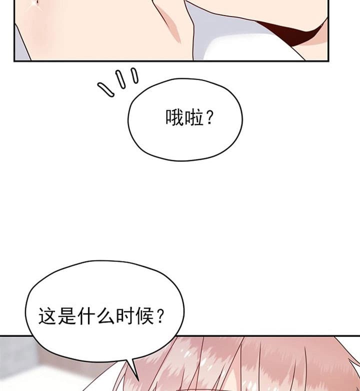 欧米伽符号漫画,第71话2图