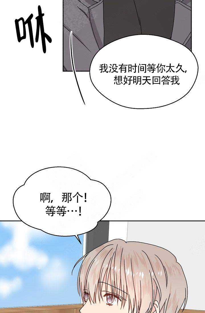 欧米伽3在哪才能买到正品的漫画,第2话2图