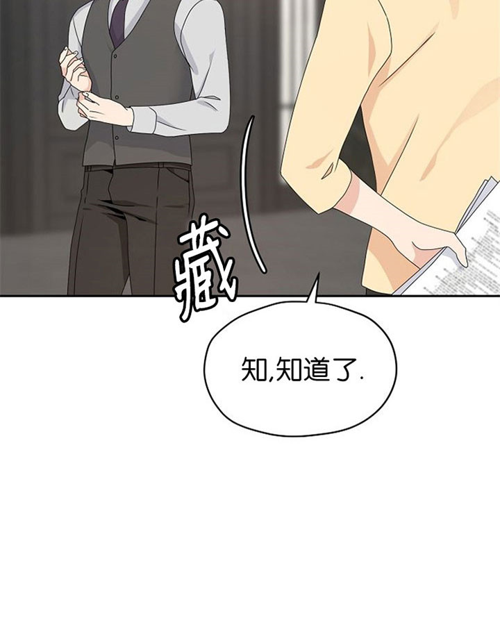 欧米伽的恋爱漫画免费观看全集漫画,第45话2图