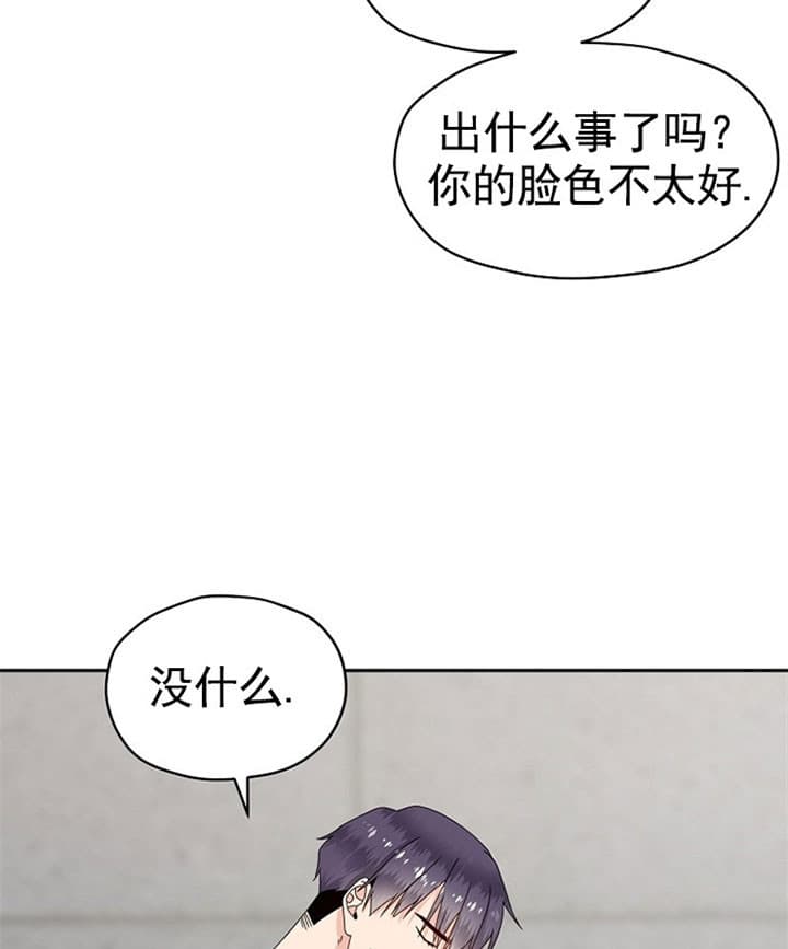 欧米伽的恋爱小记漫画,第69话2图