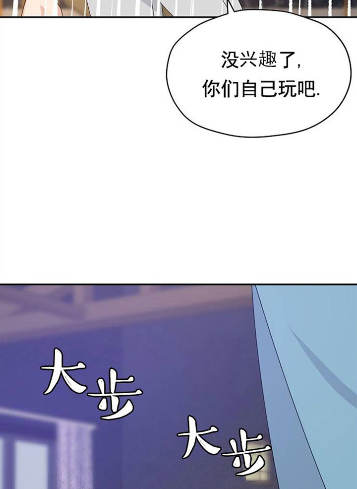 欧米伽的恋爱全文免费漫画,第33话1图