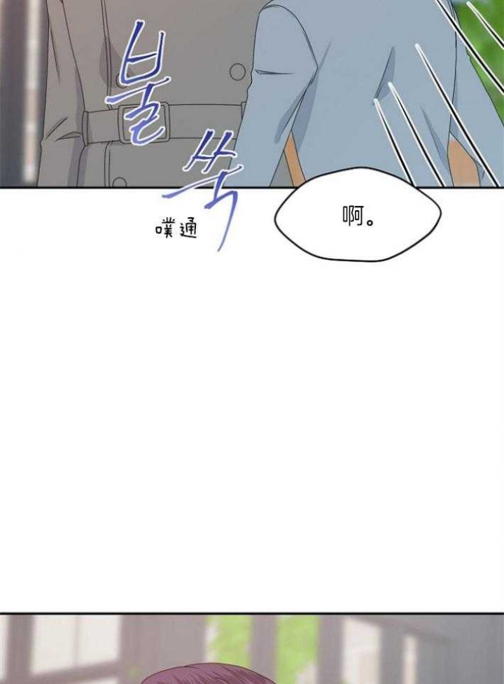 欧米伽不谈恋爱_漫画,第77话2图