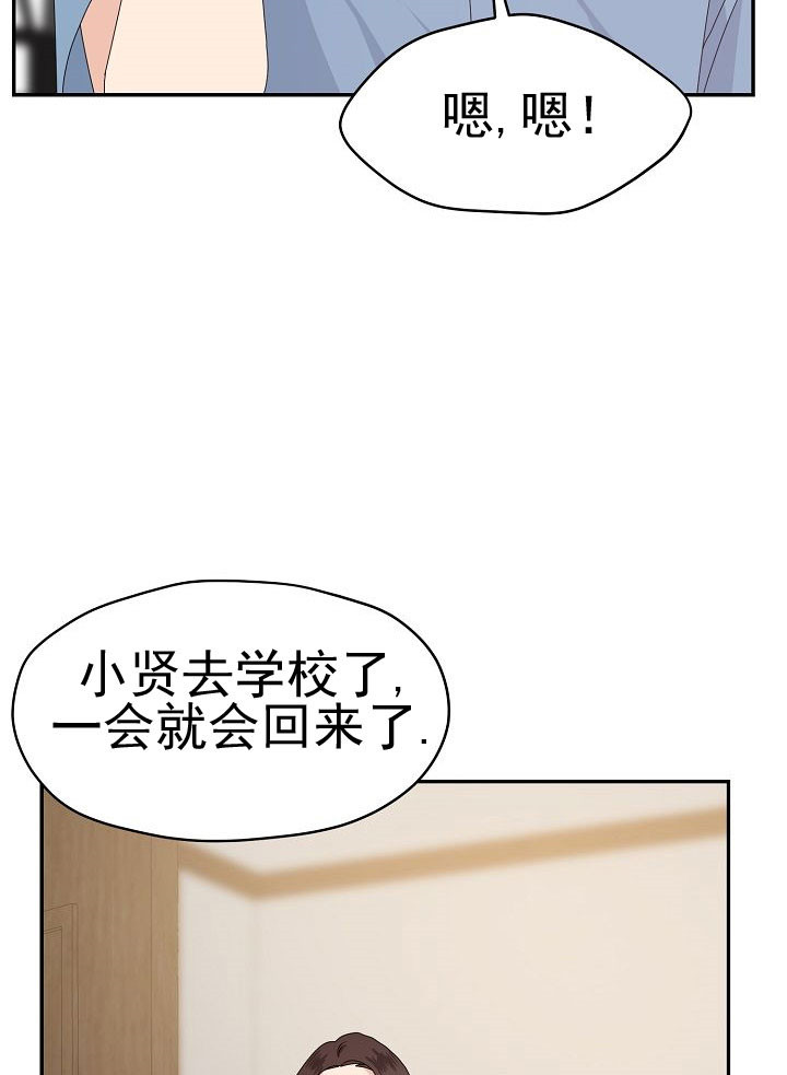 欧米伽的恋爱哪里看漫画,第52话1图