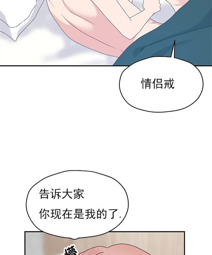 欧米伽符号漫画,第71话1图