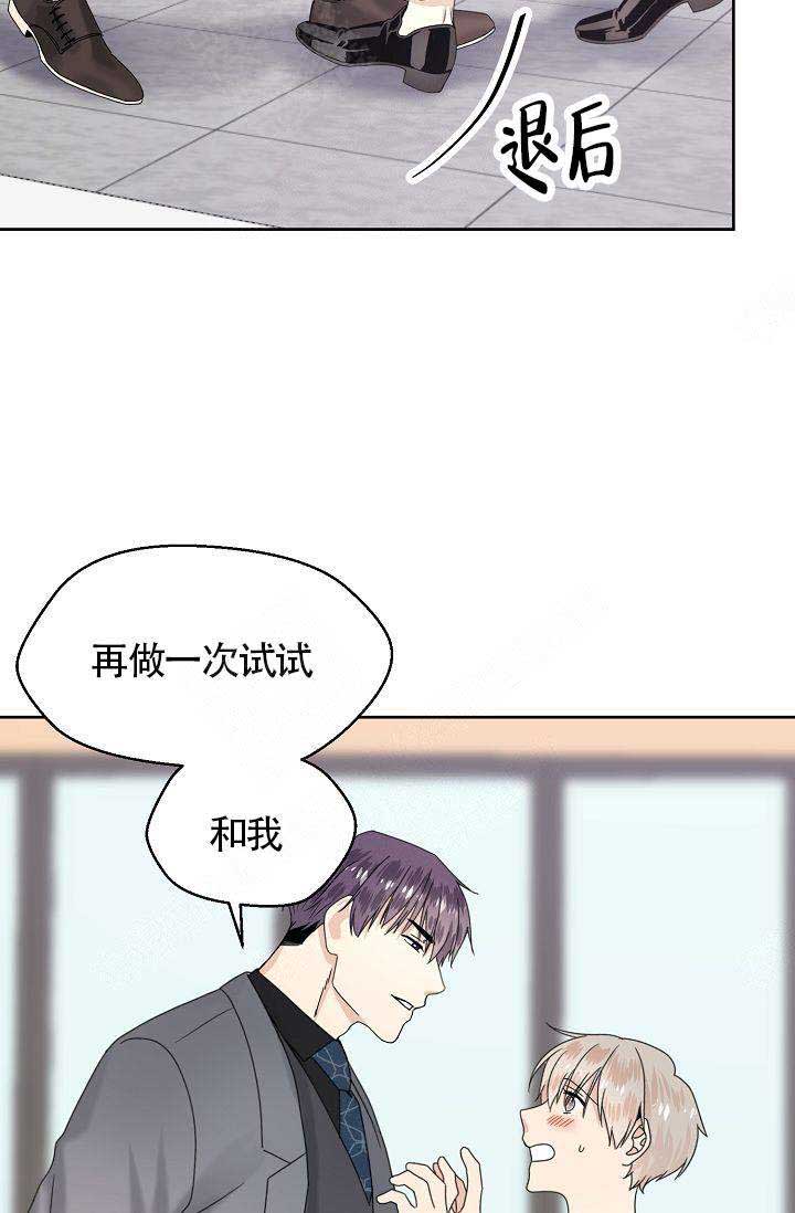 欧米伽小队背景故事漫画,第11话1图