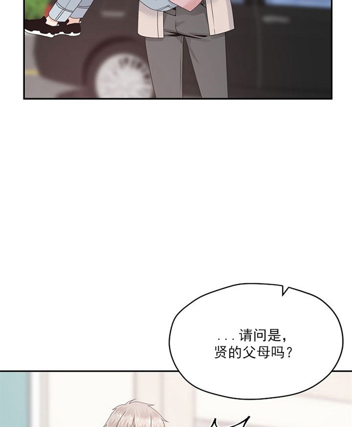 欧米伽符号漫画,第30话1图