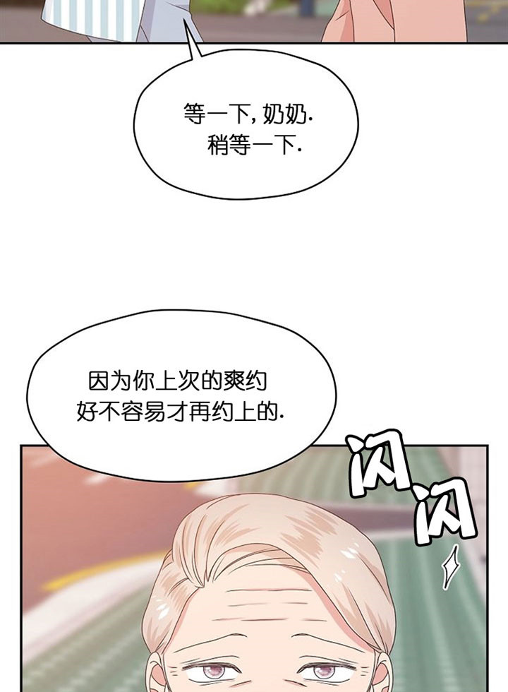 欧米伽3在哪才能买到正品的漫画,第40话1图