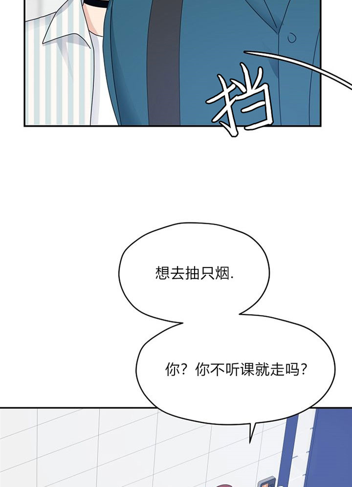 欧米伽的情结免费阅读漫画,第38话2图