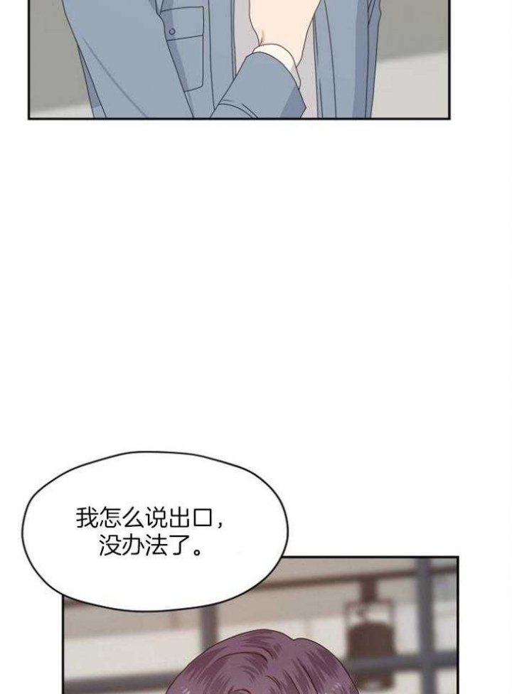 欧米伽的恋爱免费观看漫画第80话漫画,第78话1图