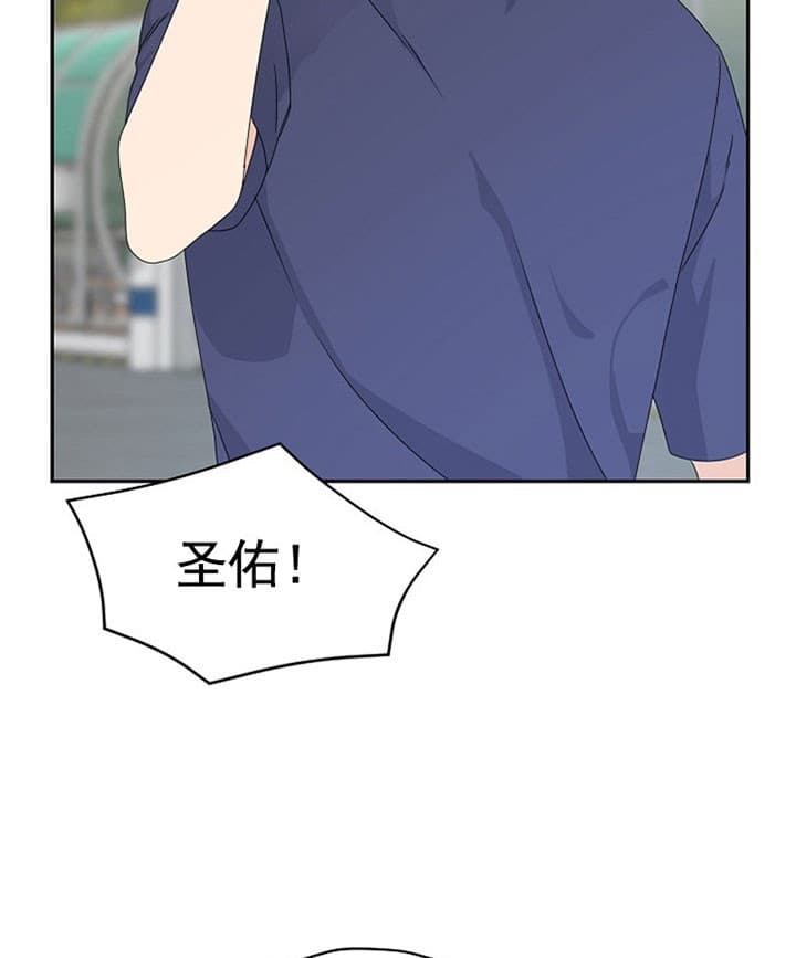 欧米伽的恋爱哪里看漫画,第69话2图