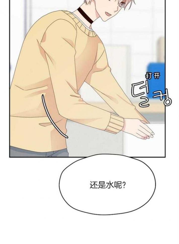 欧米伽的恋爱漫画全集漫画,第73话1图