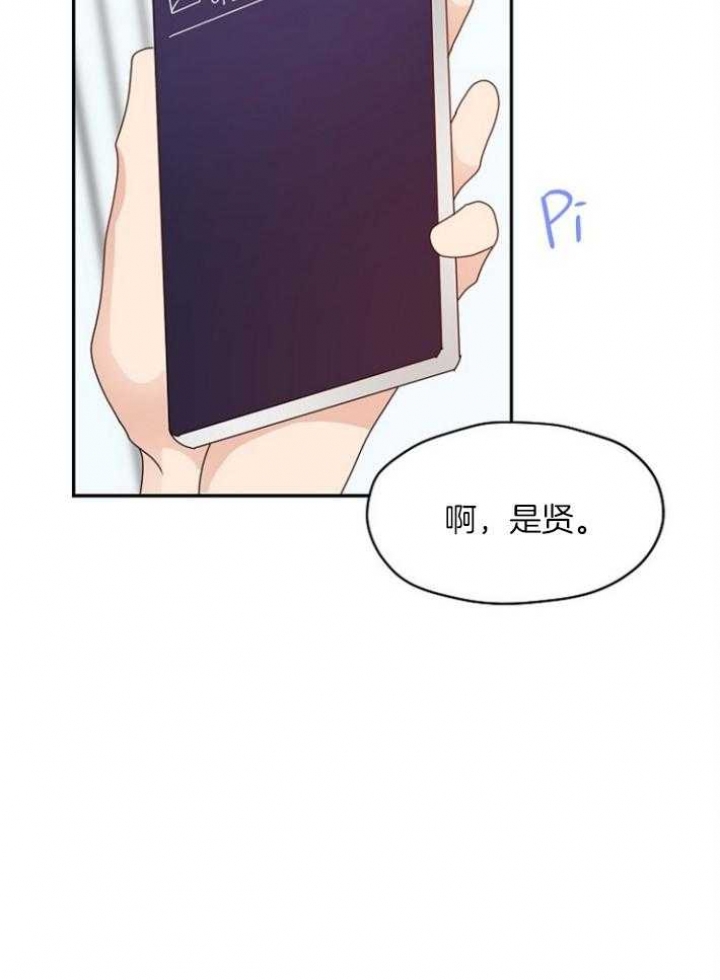 欧米伽情结漫画漫画,第74话2图