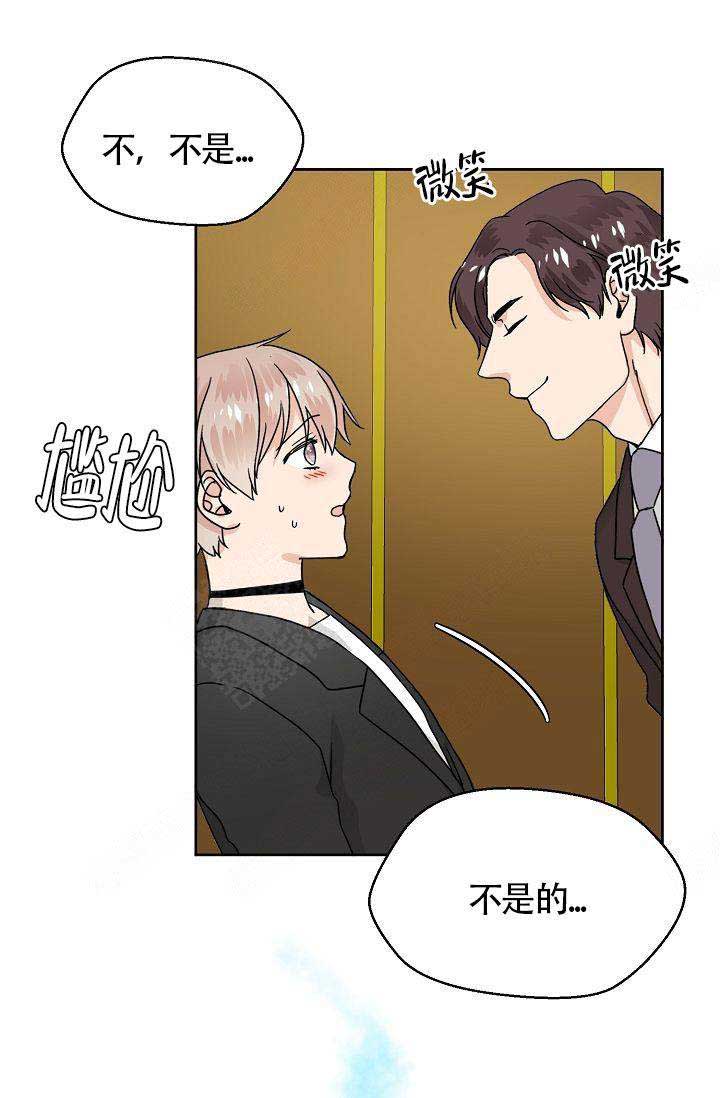 欧米伽3在哪才能买到正品的漫画,第8话1图