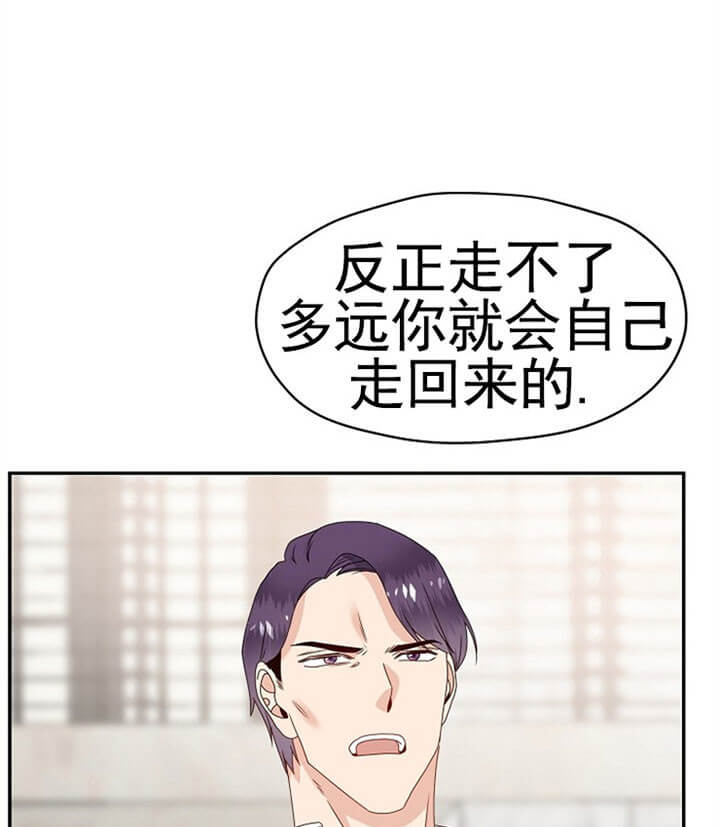 欧米伽3在哪才能买到正品的漫画,第67话1图