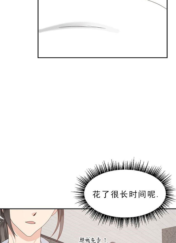 欧米伽的恋爱小记漫画,第29话2图