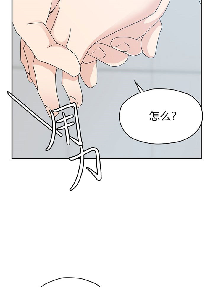 欧米伽3食物漫画,第39话1图