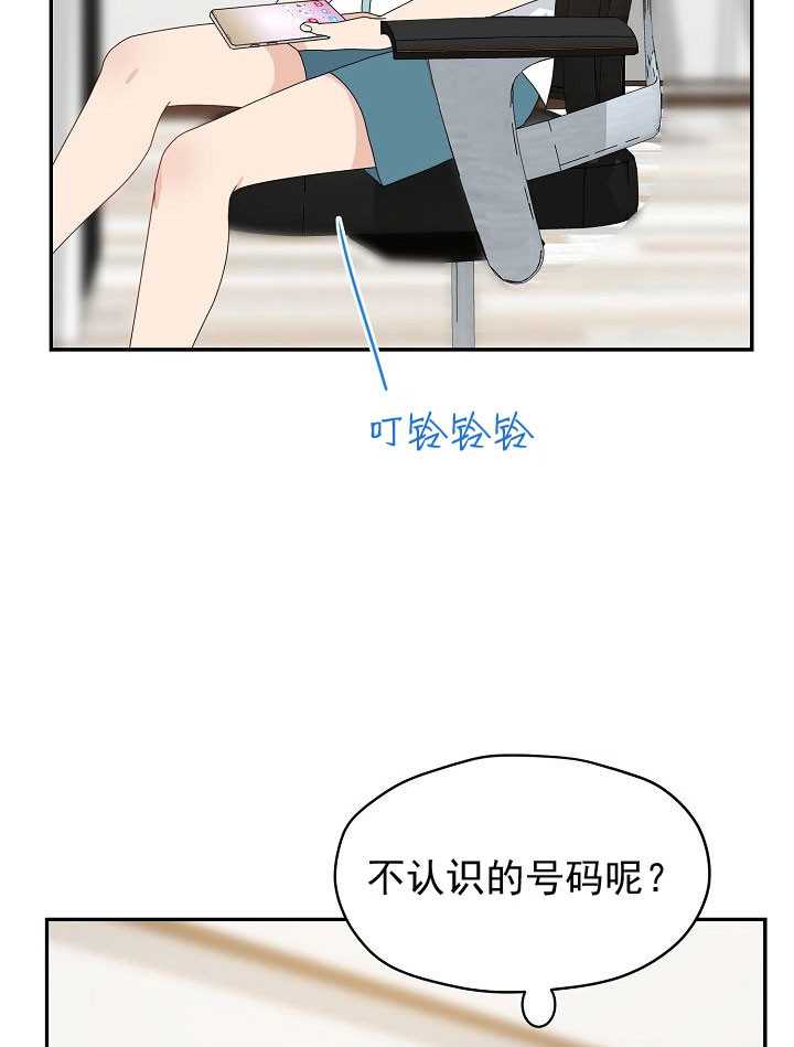 欧米伽的恋爱漫画14漫画,第51话2图