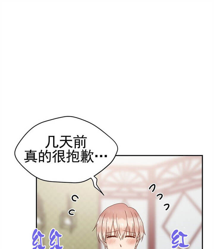 欧米伽的恋爱全集免费观看漫画,第65话2图