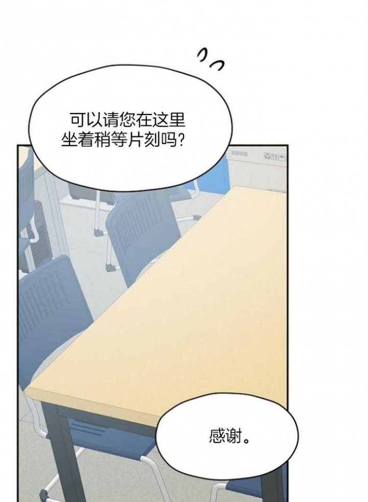 欧米伽情结漫画漫画,第73话1图