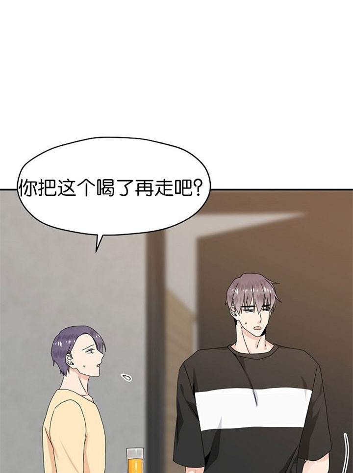 欧米伽3在哪才能买到正品的漫画,第44话1图