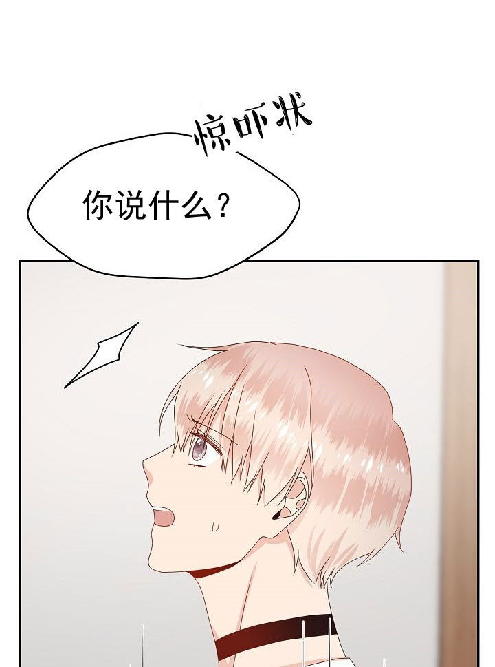 欧米伽的恋爱啵乐漫画,第54话1图