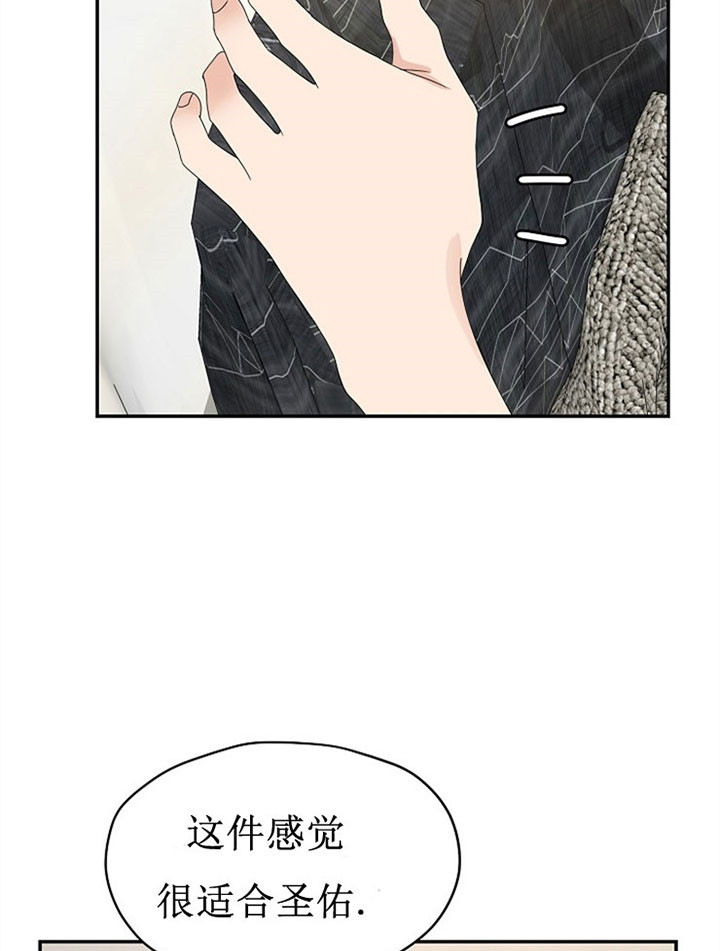 欧米伽3作用与功效漫画,第54话2图