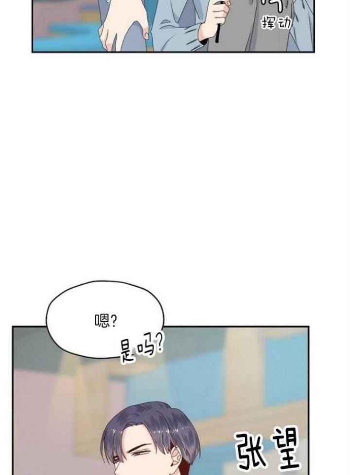 欧米伽3作用与功效漫画,第78话1图