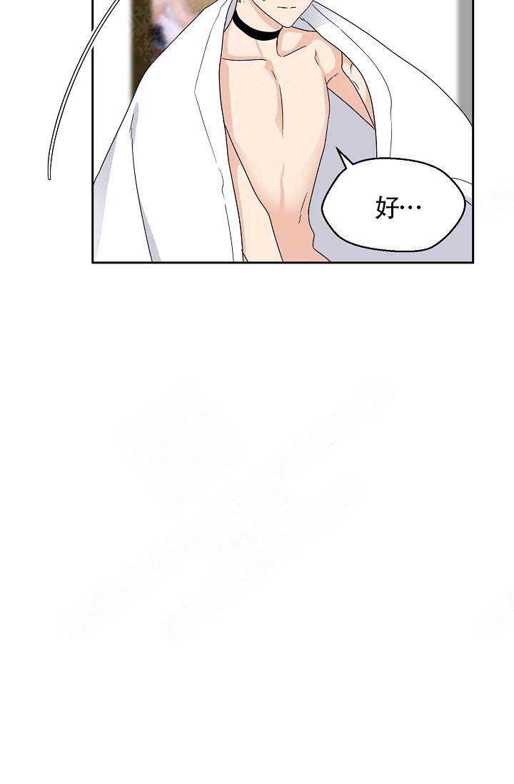 欧米伽3在哪才能买到正品的漫画,第6话1图