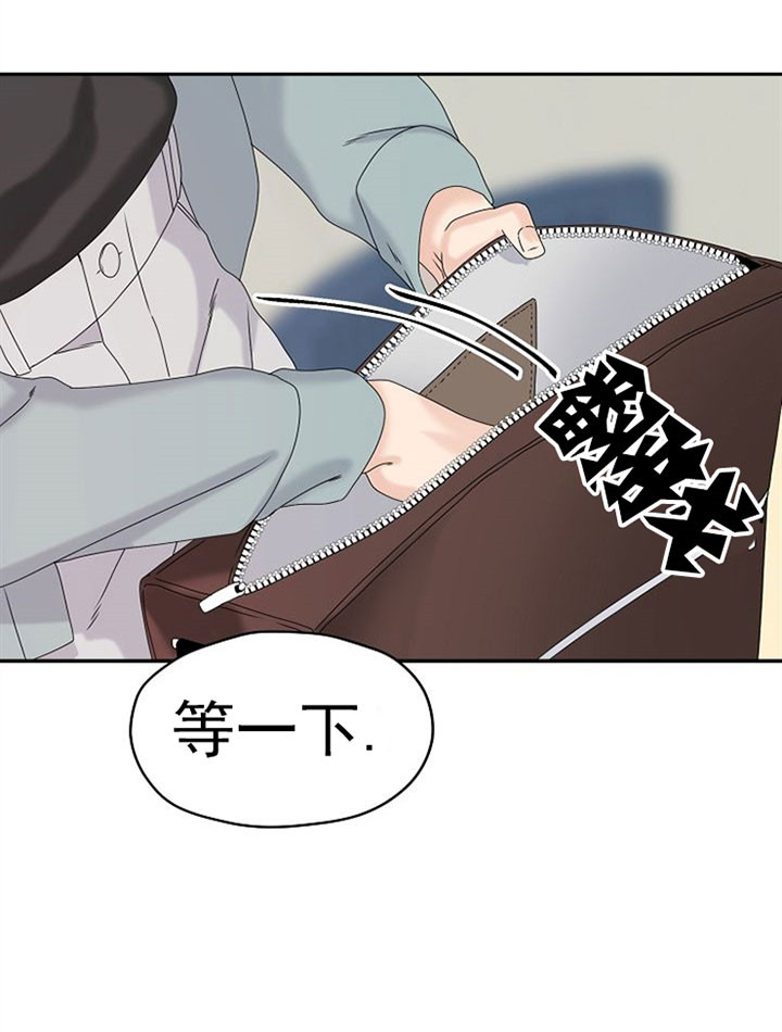欧米伽3在哪才能买到正品的漫画,第22话2图