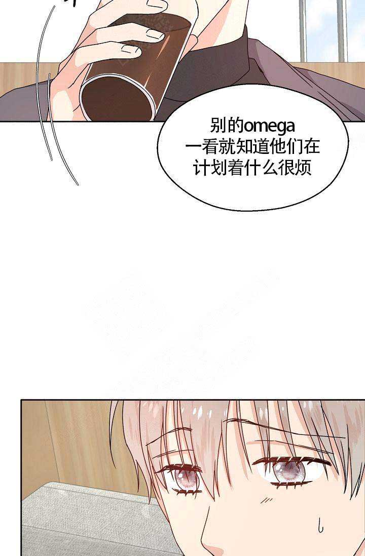 欧米伽3的功效和作用漫画,第2话2图