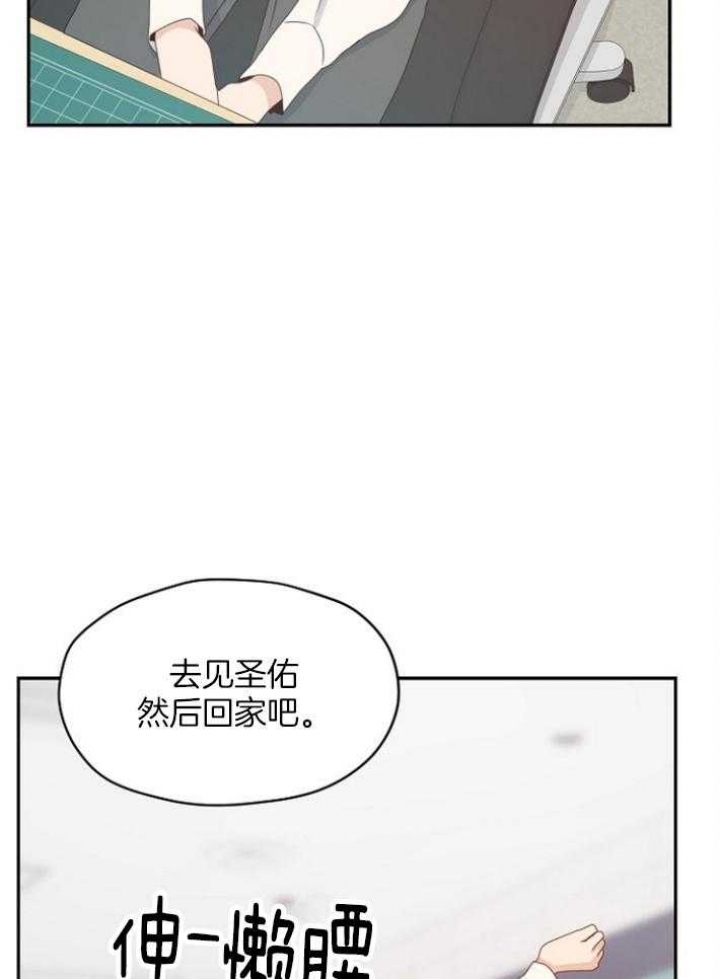 欧米伽小队背景故事漫画,第76话2图