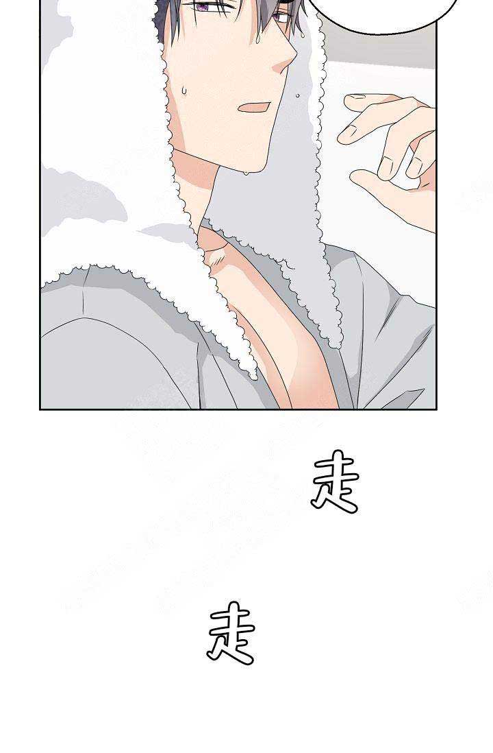 欧米伽的恋爱视频漫画,第5话1图