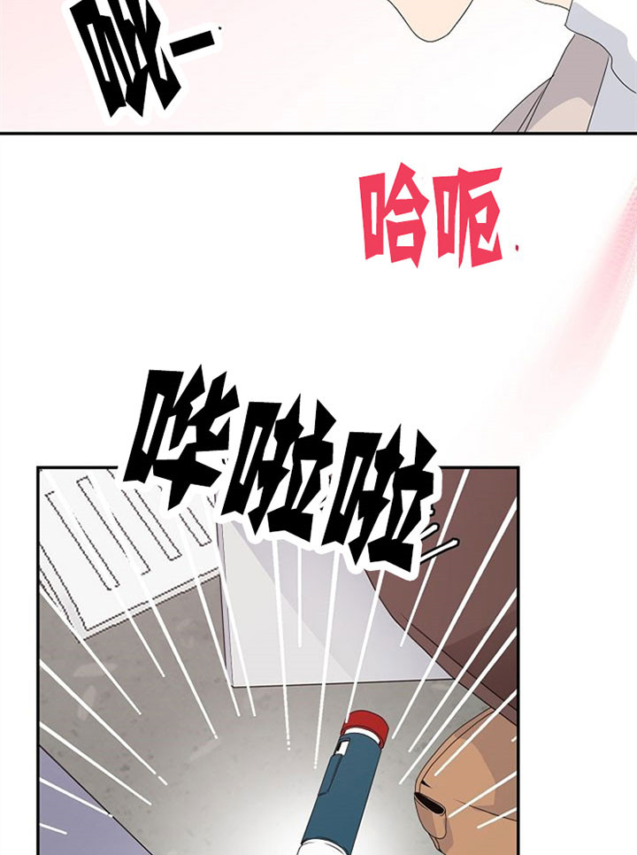 欧米伽的情结漫画,第26话1图