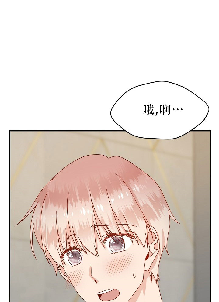 欧米伽的恋爱全文免费漫画,第63话2图