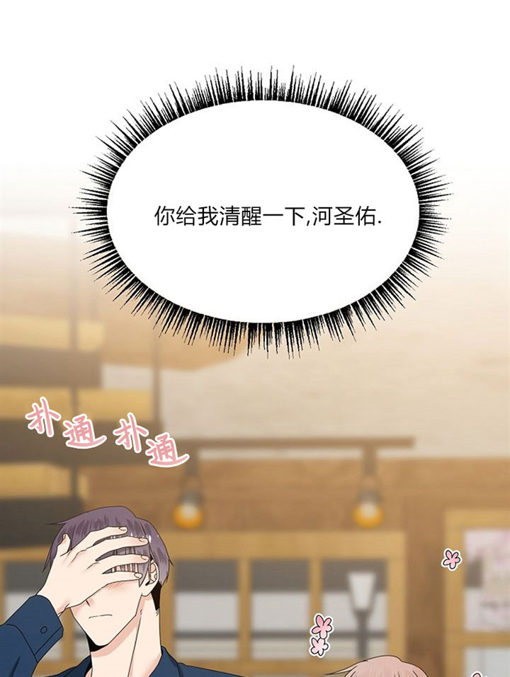 欧米伽3在哪才能买到正品的漫画,第36话2图