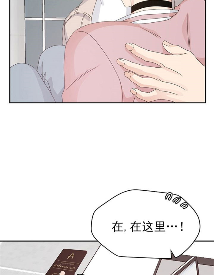 欧米伽3在哪才能买到正品的漫画,第27话1图