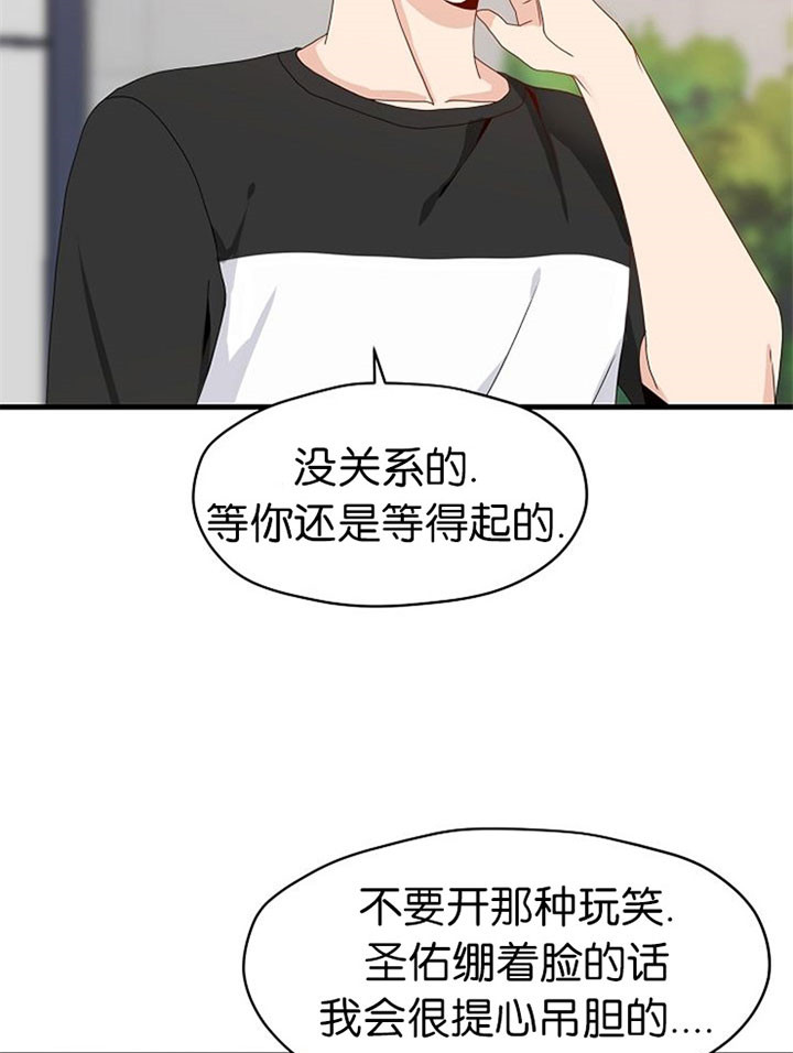 欧米伽三的功效和作用漫画,第45话2图