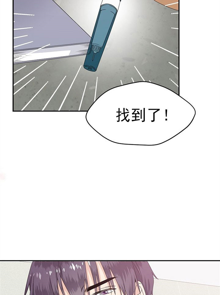 欧米伽的情结漫画,第26话2图