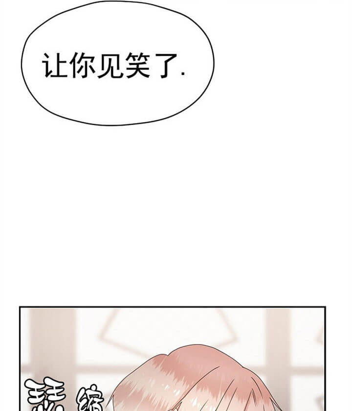 欧米伽的恋爱全集免费观看漫画,第65话1图