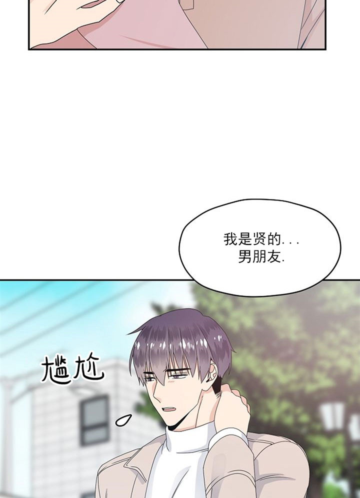 欧米伽符号漫画,第30话2图